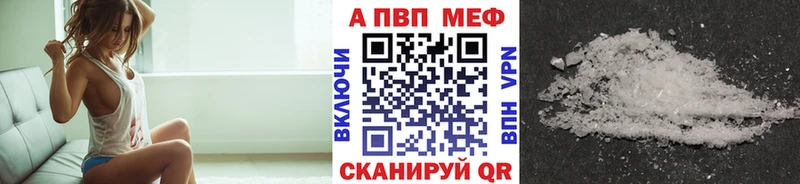 А ПВП Crystall  Купить  Комсомольск-на-Амуре 