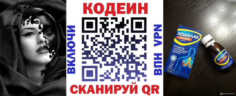 Купить где  Комсомольск-на-Амуре  Кодеин напиток Lean (лин) 
