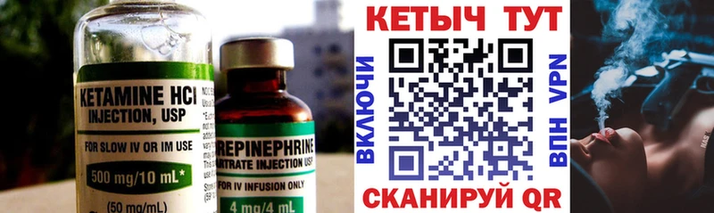 КЕТАМИН ketamine  Купить где  Комсомольск-на-Амуре 